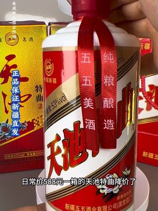 #纯粮酒 #纯粮食酒 #白酒 #送礼白酒推荐 #天池特曲
