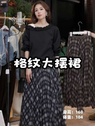 几里与麻 松紧腰垂感显瘦格纹大摆裙 裙长88 #大摆裙  @几里与麻