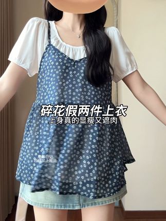 #韩系穿搭 #夏天穿搭 #遮肉显瘦穿搭 #碎花控 #小个子穿搭 @DOU+上热门 @DOU+小助手