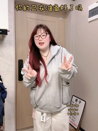 你的卫衣外套准备好了吗#大码女装120斤到220斤 #大码女装 #卫衣 #显瘦穿搭 #外套