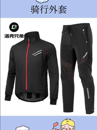骑行外套#骑行装备 #骑行服 #户外骑行 #骑行 #运动装备