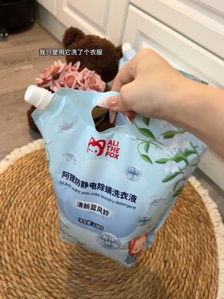 用它洗完衣服被老公说是行走的蓝风铃!真的超级好闻!关键现在新品冲销量,到手沉甸甸的一大袋足足5斤重才这价!刷到赶紧拼手速!#洗衣液 #洗衣液推荐 #持久留香的洗衣液推荐 #好物分享 #超便宜超划算