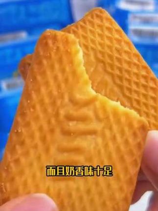 牛乳饼干#太好吃了 #视频同款