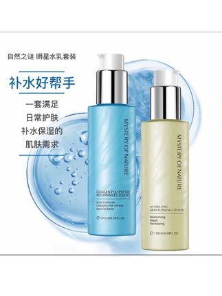 自然之谜清润保湿乳液补水滋润锁水护肤品烟酰胺润肌清爽乳液