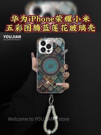 蓝莲花玻璃#手机壳 适用于华为iPhone荣耀小米OPPO vivo全系列用#网红手机壳 五彩图腾电镀创意壳#这个手机壳真的长在我心巴上了 #3c好物推荐