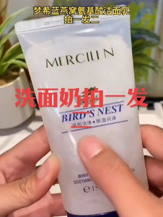 #好物推荐🔥 #自用好物推荐 氨基酸洁面洗面奶,性价比高,主打好用、实惠