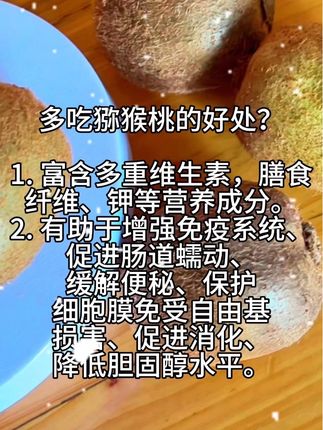 #猕猴桃 #水果 #好吃到停不下来