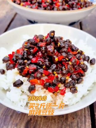 #豆豉 #麻辣豆豉 #强烈推荐 #太好吃了