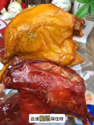 13块9到手5个大鸭腿!这谁能忍得住呀!个头又大又饱满,大口吃肉的快乐谁懂呀!#大鸭腿 #尚吧大鸭小#太好吃了 #太香了#大口吃肉的感觉真好