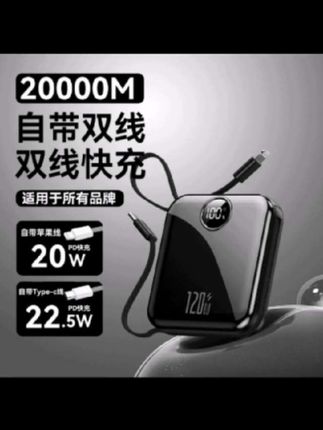 【3C认证可上飞机】充电宝20000毫安大容量快充自带四线便携充电宝