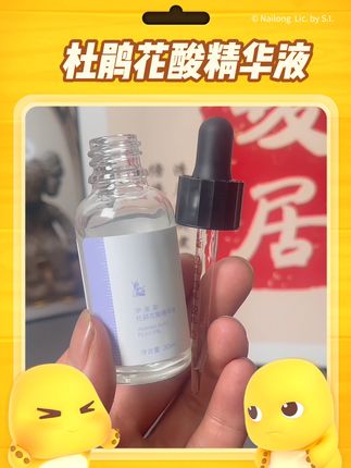 最近熬夜追剧,痘痘疯狂冒头。还好遇到伊美莱杜鹃花酸精华液,源自意大利进口核心专利成分,5%新型壬二酸+甜菜碱,温和不刺激,爱长痘的姐妹闭眼入! #伊美莱 #杜鹃花酸精华液 #护肤好物