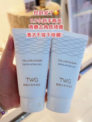 想要皮肤好,少不了要定期清洁皮肤哦.这个黄糖去角质啫喱,清洁彻底,用完不拔干,现在这个价格到手2瓶.刷到闭眼冲#去角质啫喱 #去角质老废角质#毛孔粗大 怎么办#清洁皮肤毛孔#皮肤护理