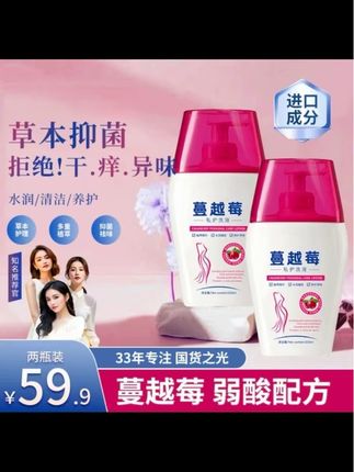 水透蔓越莓私处洗液温和清洁弱酸止痒持久留香女士用#清洁 #止痒 #持久留香
