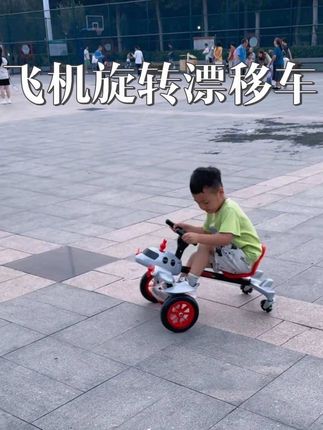 超炫酷的飞机漂移车,360度旋转漂移,闪光风火轮加炫彩音乐灯加仿真螺旋桨,小朋友可真的太喜欢啦!#漂移车 #旋转漂移车 #儿童户外运动 #童车 #公园里最靓的仔