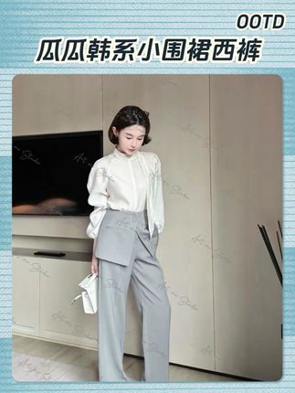 这款为通勤而生的小围裙西裤,多穿设计,太妙了!#瓜瓜artme #西裤 #被秋日氛围感穿搭拿捏了 #说好的随便穿穿去看秀 #早秋冷冽又随性的气质穿搭