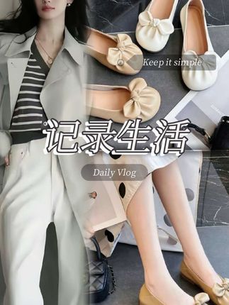 舒适百搭轻便软底软面蝴蝶结单鞋浅口圆头奶奶鞋休闲时尚 #好穿不累脚 #好穿又好搭 #时尚潮流穿搭 #休闲穿搭