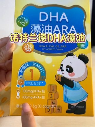 #诺特兰德dha藻油 孩子健康成长中的好搭档。#好物推荐🔥