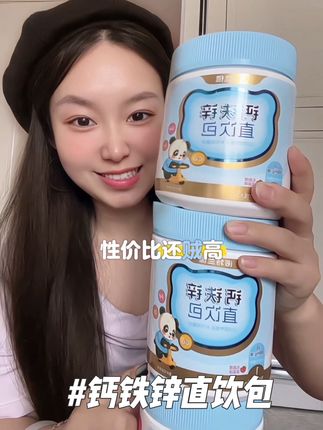 钙铁锌直饮包 如果你也不想在挑选钙铁锌产品这方面踩坑,试试诺特兰德钙铁锌直饮包,它是符合新国标的,一盒里面有三十条,够孩子喝一个月了,独立包装,方便携带,草莓味的孩子很喜欢。#母婴好物 #宝宝爱吃 #诺特兰德 #钙铁锌营养包 #诺特兰德钙铁锌直饮包