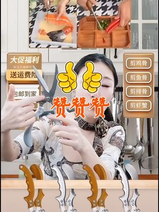 桑鹤厨房专用剪德国工艺厨房全能剪刀加厚省力鸡鸭鹅骨头专用剪刀#剪刀#鸡骨剪 #剪刀推荐 #好用不贵经济实惠 #好物分享