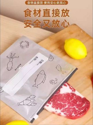 加厚铝钛箔保鲜密封袋#铝箔保鲜袋#厨房好物 #家庭必备