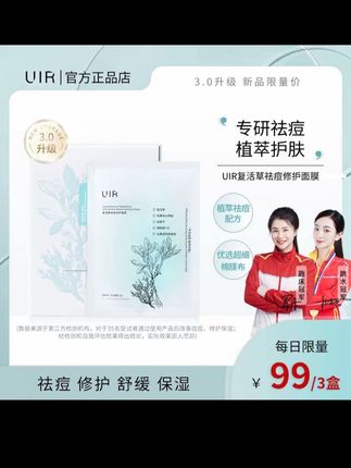 如果你是经常长痘痘、长闭口,一挤就留下很深的痘印,甚至现在都不敢用护肤品,怕刺激皮肤,导致痘痘反复长,那就赶紧试试这个专门为痘肌研发的面膜吧!它不仅能够帮你祛痘控油,还能减少油脂分泌,收敛毛孔,让你的脸蛋变得干净又清爽,而且温和不刺激哦!#面膜推荐 #护肤分享 #视频同款 #好物推荐🔥 #今日分享