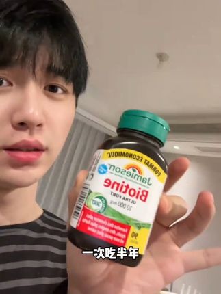 都知道吃生物素好!但还得是这种高含量的#亲测分享 #生物素
