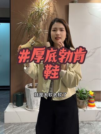 厚底百搭又好看的勃肯鞋 上脚显高还舒适 #厚底勃肯鞋#勃肯鞋#一脚蹬懒人鞋 #好穿又好搭 #秋季搭配