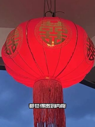 喜庆的气氛怎么营造,就用这个#喜字灯笼 #喜庆氛围感满满 #灯笼 #节日氛围