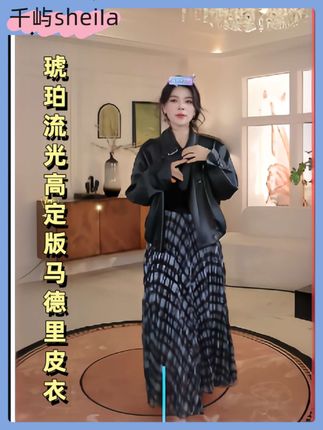 #强烈推荐 #皮衣外套搭配 #上热搜 #高级感穿搭 #皮衣控