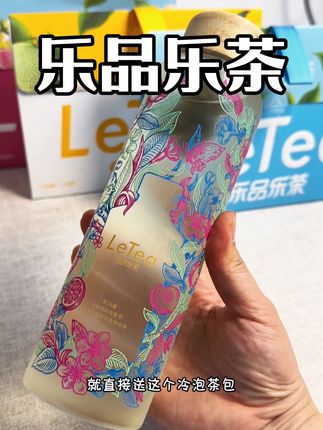 这个夏天怎么能少的了一杯冷泡茶,乐品乐茶的冷泡茶包,花茶果茶原叶茶随意喝,送的玻璃杯遇冷变色,好看好用#夏日饮品 #冷泡茶 #乐品乐茶冷泡茶 #冷泡茶的正确冲泡方式