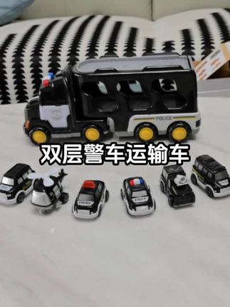 儿子做梦都想要的警车运输车,还是双层的,撘配6辆小车,上面小零件也是可以动的,整个细节很到位,收纳也不占空间,男宝女宝都喜欢 #警车玩具车 #儿童玩具 #运输玩具 #消防车玩具