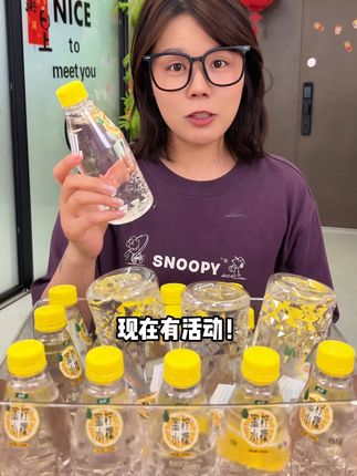 #好喝不贵 #夏日特饮 #多喝水 #我捡到宝了 #超便宜超划算