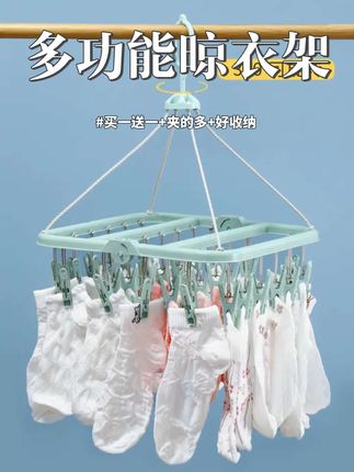 我才花这个价就到手一大一小两个#晾衣架 可旋转可折叠#衣架 #挂衣架 #质量杠杠滴