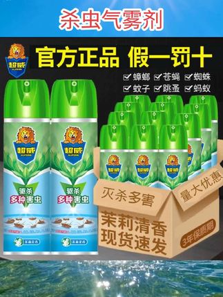 超威杀虫剂气雾剂家用室内灭蚊子蟑螂药苍蝇非无毒驱虫喷雾剂神器 #杀虫气雾剂 #杀虫剂 #杀虫剂推荐