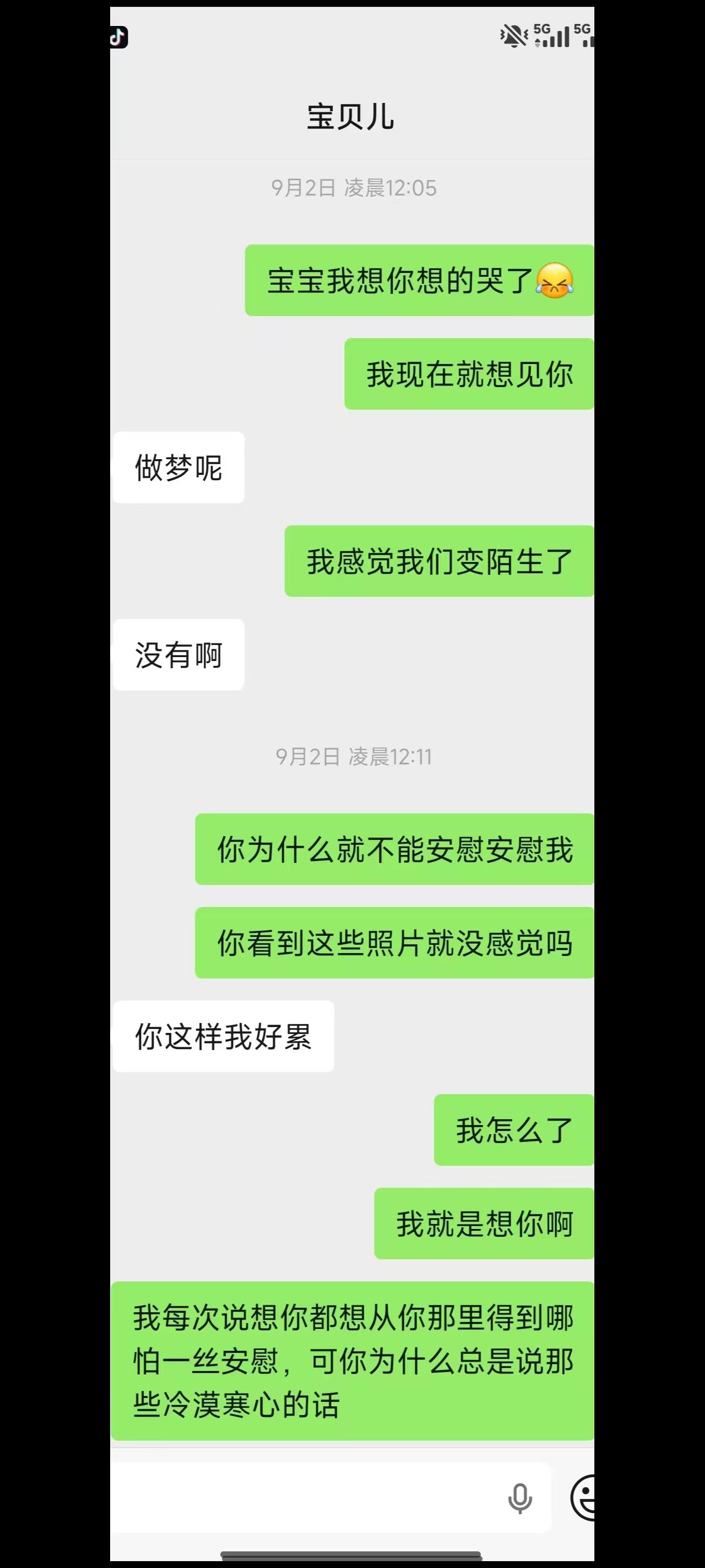 我还是接受不了我们分开的事实,我也始终想不明白我们的感情是怎么破裂的,我们之间的回忆怎么样都挥之不去,我整天在麻木自己,想尽办法让自己不去再想你,可是我做不到,我总是就好不记坏,也记得我们在一起时发生过很多不愉快,也会时常内耗,但是真正存入脑海里的只有你的好,我觉得我应该恨你,因为我为你付出了太多太多,可到头来换来的却是无比的心寒,但就是恨不起来你,按理说吵完架,脑子里浮现的应该都是你种种的不好,但我却恰恰相反,吵完架后,我就会回想起我们幸福的点点滴滴,虽然大多时候都是我主动和你吵架,但是我觉得我没错,因为大多时候吵架我是觉得你心里没我,只是想让你心里多装些我,只是想向你寻求安全感,可是你总是回避问题,不想听,不想吵,但我却揪着不放,非要分出个对错,现在想想谁对谁错根本不重要,其实我也有错,是我的态度太激进了,我总是想让你跟我好好说话,可是我却没有对你好好说话,你也经常跟我说和我吵架让你感到心累,你不想吵,但是我没放在心上,还会喋喋不休,因为我觉得必须要把问题解决了,不然下次还会吵。但是不管怎么样我都没想过我们会分手,当我听到你说你爱不起来了,我心如刀绞,在爷爷葬礼上我都没有哭过这么伤心,我也想过可能我们真的不合适,分开可能会更好,但我发现我好像真的离不开你,越想越想不开,我该以什么方法挽回你呢