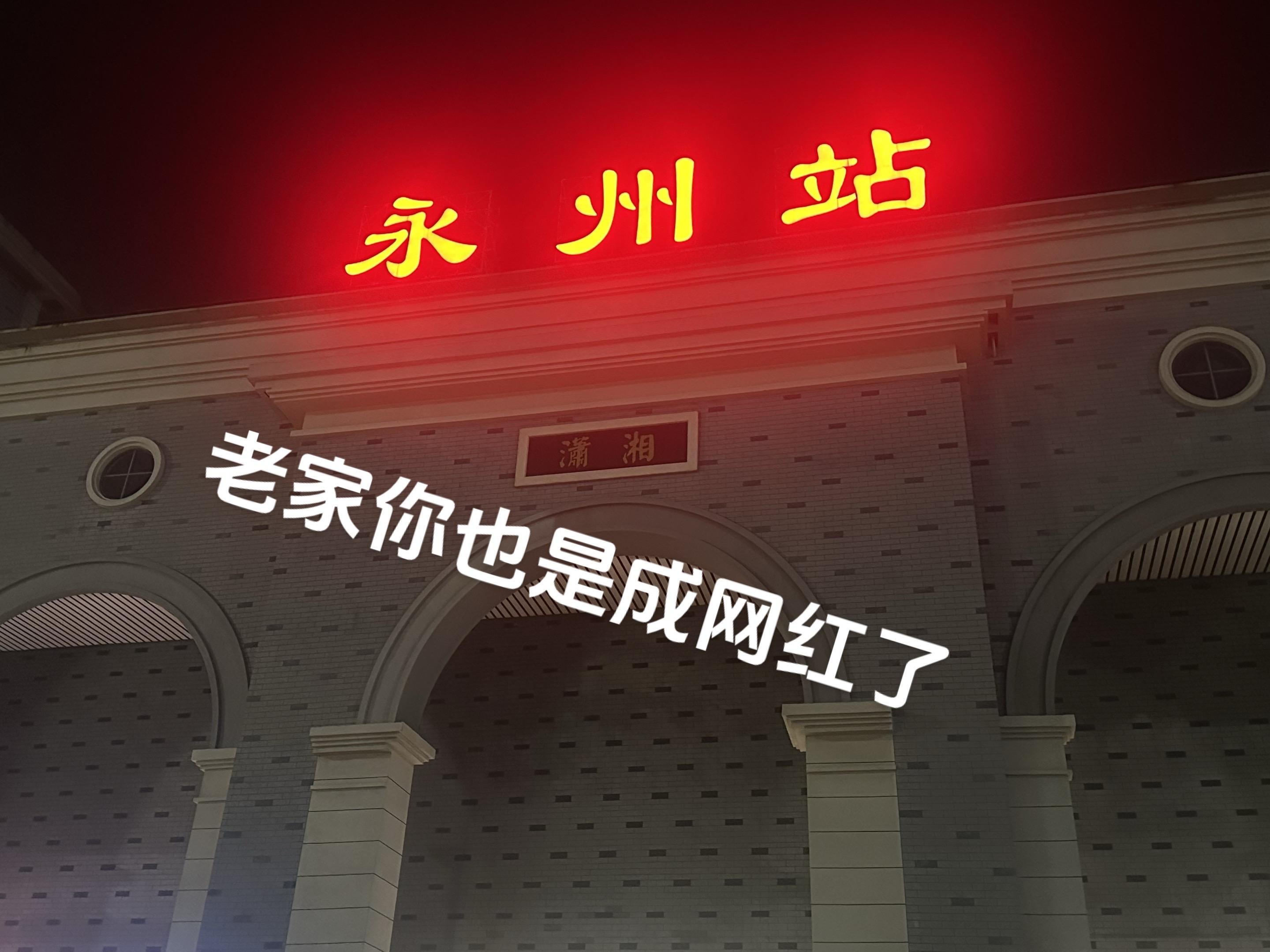 重要的事说三遍:不要叫我告发子😡😡。#上热搜 #永州道县 #强烈推荐 #抖音推广 #重要事情说三遍