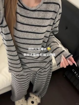 这套条纹家居服太爱啦,软糯又舒服,宅家氛围感直接拉满~ #家居服 #宅家穿搭 #舒适穿搭 #ootd每日穿搭 #时尚穿搭