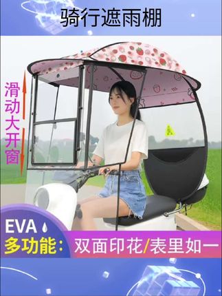 骑行遮雨棚 #遮雨棚 #遮雨棚安装 #遮雨棚厂家 #遮雨棚布 #遮雨棚支撑杆