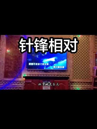 北京城这么大 长安街十车道 总有一条是我们碰不上的#188男团 #针锋相对 #顾青裴 #抖音上热门ktv