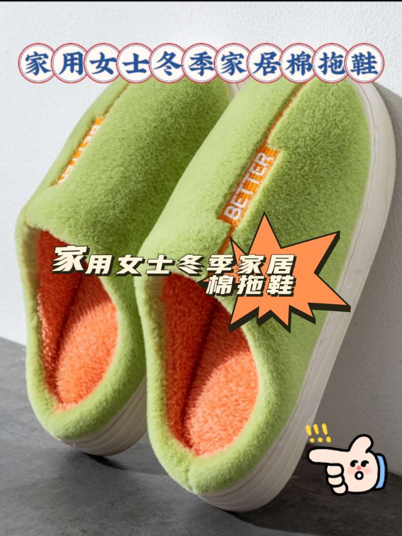 #拖鞋 #居家拖鞋 #防滑耐磨 #网红拖鞋 #好物推荐🔥 @官方小助手