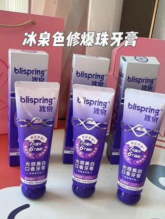 这个冰泉牙膏太好用了,实力都印在包装上了,大家都懂的.#冰泉牙膏 #牙膏 #清新口气牙膏推荐