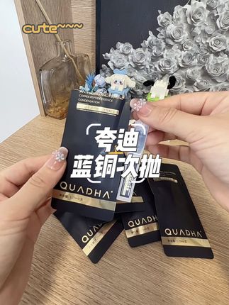 拍一到手5件,正装1/10价格,2杯奶茶钱到手夸迪蓝铜胜肽次抛精华2.0!#夸迪#夸迪蓝铜次抛#次抛精华#蓝铜胜肽#华熙生物