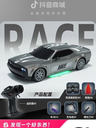 #竞速车 #遥控车 #漂移特技车 #带灯光车 #男孩礼物