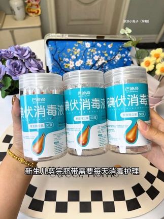 过来人经验分享,在准备待产包的姐妹一定不要忘记这个碘伏棉签,宝宝出生后都能用得到,一次一根真的很方便#母婴好物 #宝妈分享 #碘伏棉签