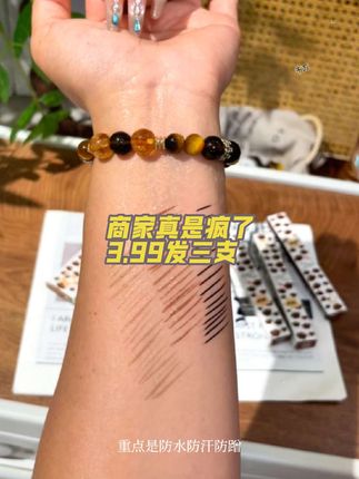 商家在搞事情啊,这价到手三支,丝滑流畅嘎嘎好用,关键还防水防汗,闭眼冲!#眼线笔 #眼线液笔 #画眼线 #平价彩妆