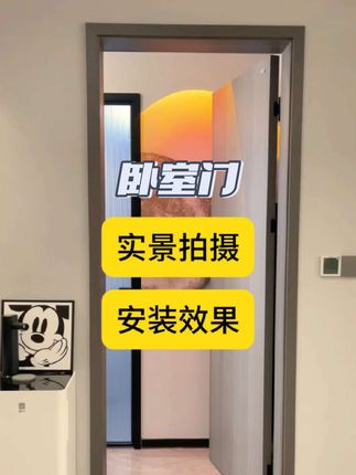 新房装修卧室门实拍效果,卧室门就装这种!耐看又静音#卧室门款式推荐 #装修分享 #卧室门颜色 #极窄平开门