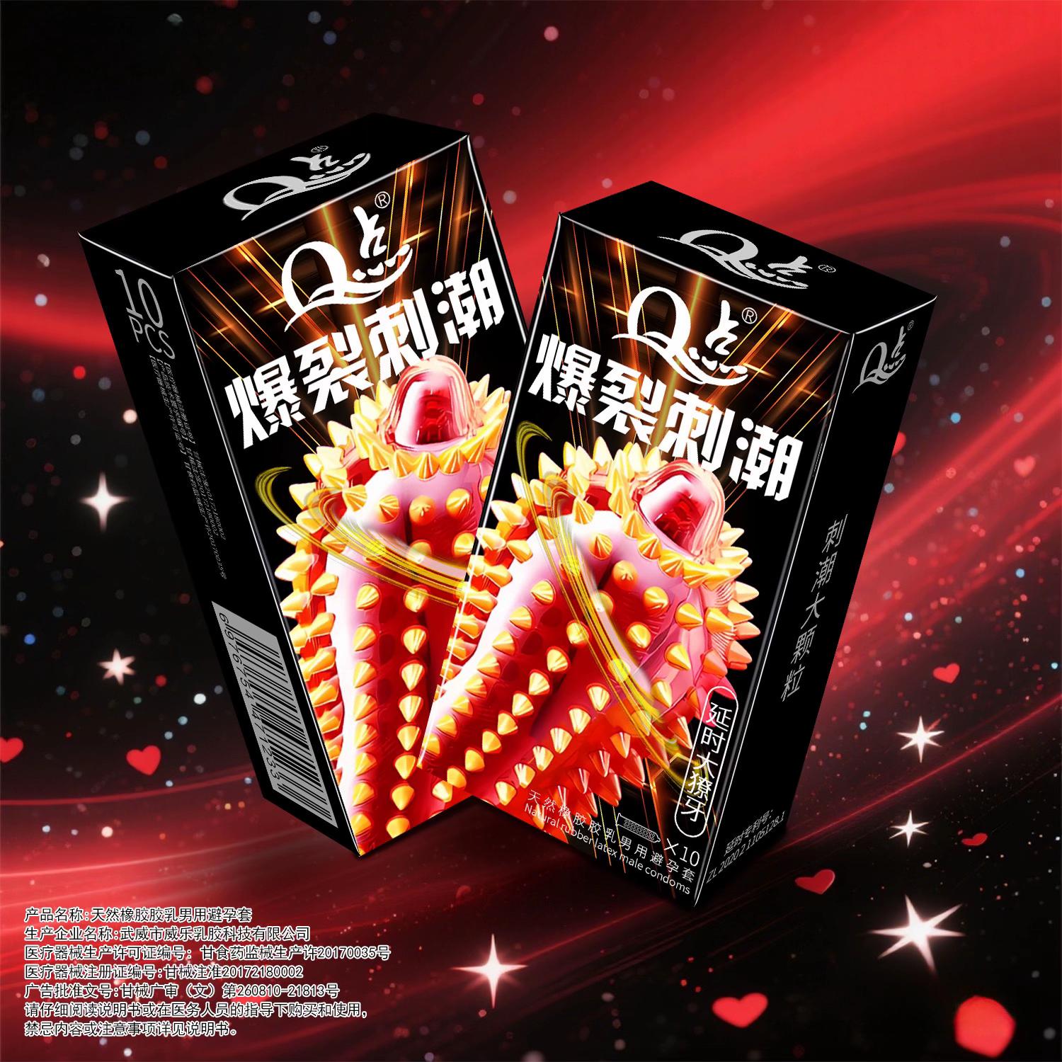 动感大颗粒避孕套🎉🎉🎉。#大颗粒 #刺激刺激 #女性安全 #保密发货 #byt