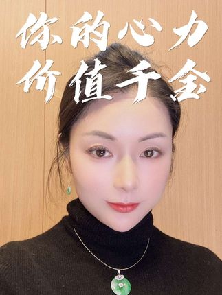 未来的空心人越来越多 有心力的人才是王者#女性力量 #个人成长