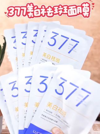 超好用的 377美白面膜 ,美白淡斑,补水保湿,用完整个脸都亮了不少!#面膜熬夜补水祛黄提亮肤色 #面膜补水淡斑美白紧致抗皱#好物推荐🔥 #面膜推荐 #护肤好物
