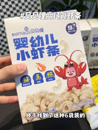 想要宝宝吃健康零食的一定要试试这个#贝贝哩 高钙真#虾条 采用42%南美白虾,配料非常干净,拒绝虾味粉,还添加了DHA藻油,钙含量也很丰富,平时带娃出门带一包既解馋又有营养#健康零食 #宝妈分享 #宝宝爱吃
